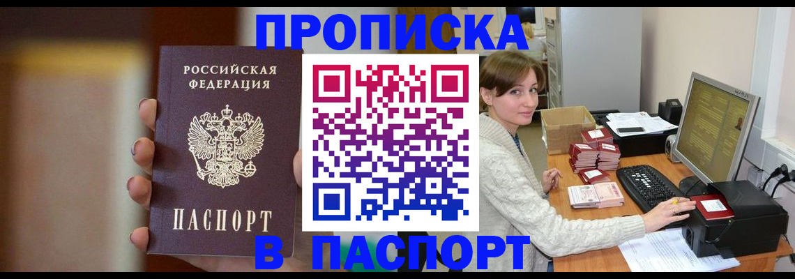 прописка законно в Юрьев-Польском