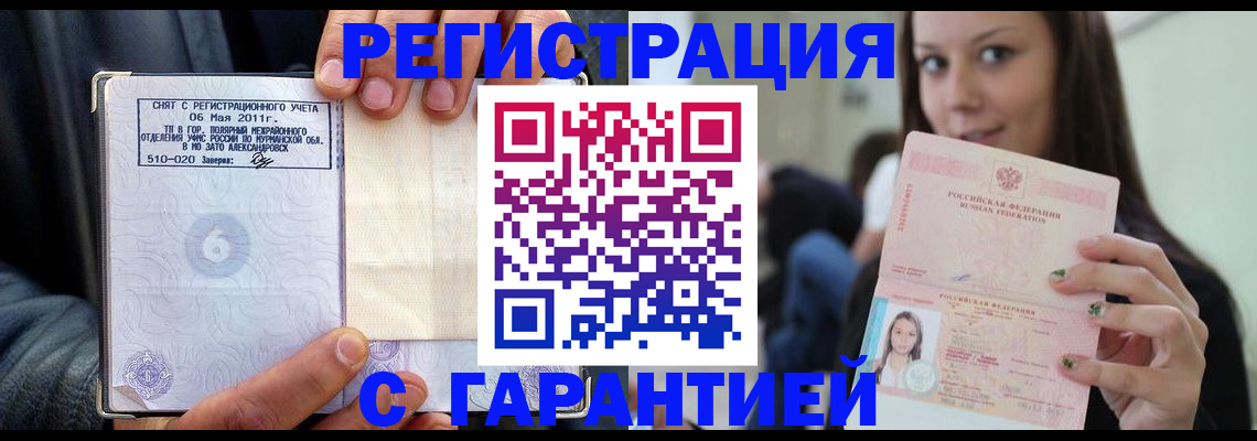 временная регистрация законно в Юрьев-Польском