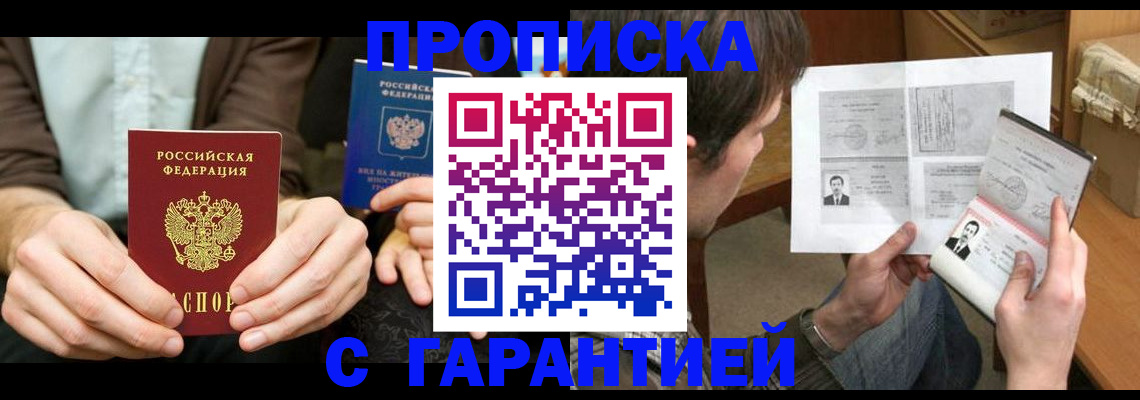 временная прописка в Юрьев-Польском