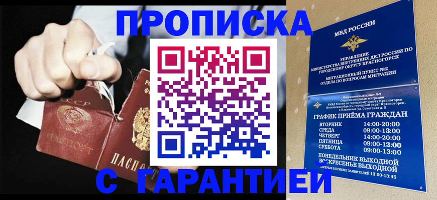 прописка от собственника в Юрьев-Польском